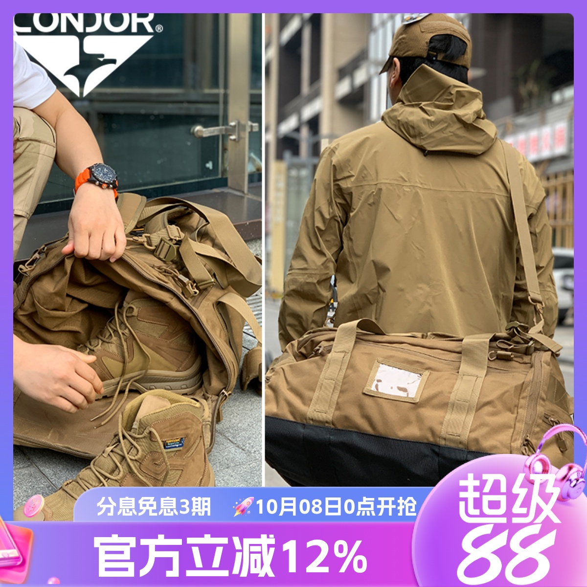 CONDOR2024行李袋旅行背包