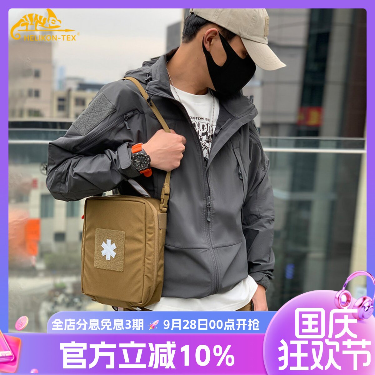 赫利肯翼骑兵软壳冲锋衣