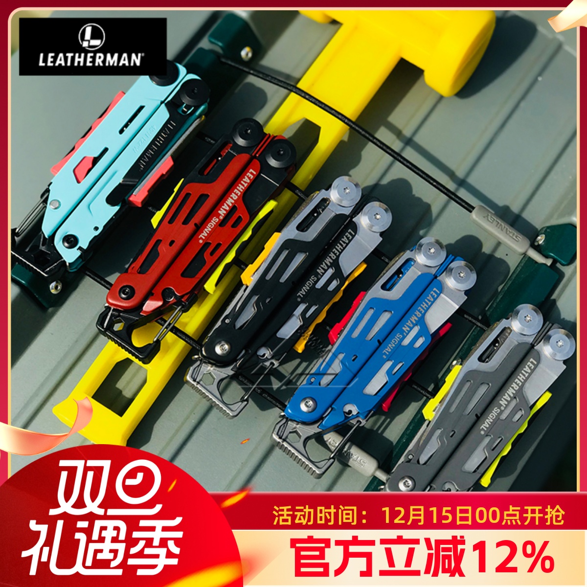 leatherman多功能烽火生存装备