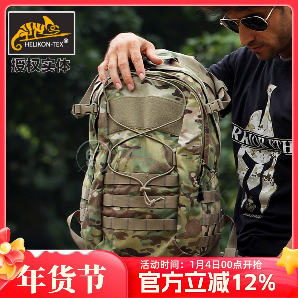 Helikon赫利肯EDC战术双肩包通勤登山户外包休闲背包考杜拉包邮,户外/登山/野营/旅行用品,战术双肩背包,淘宝优惠券,粉丝福利购,淘宝优惠卷