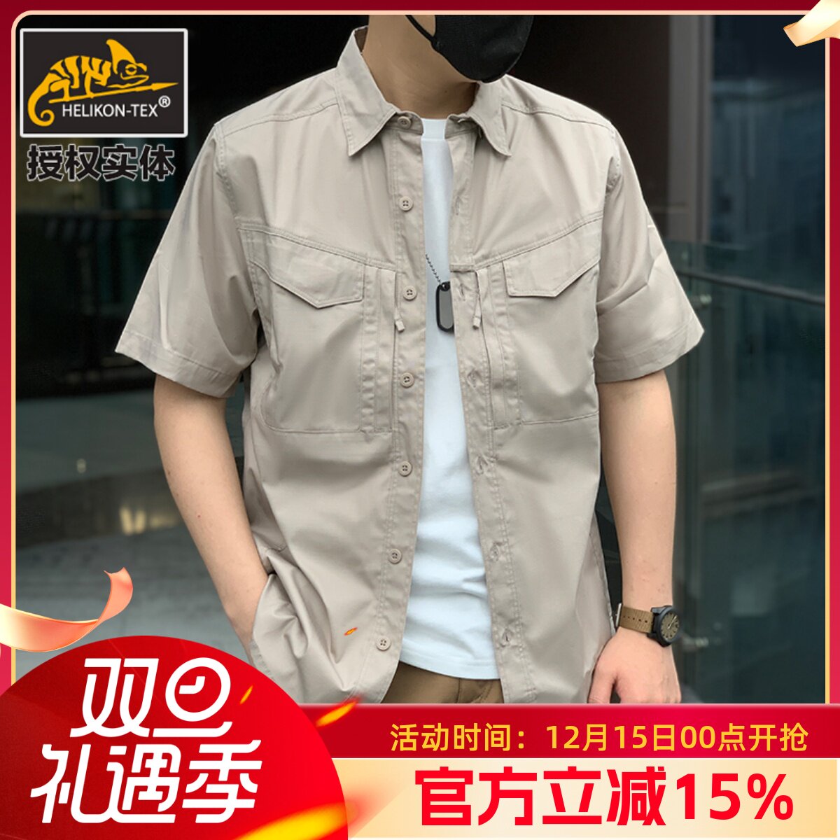 赫利肯守卫者2代衬衫DS短袖衬衫