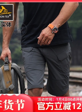 Helikon赫利肯OTS四面弹战术短裤休闲户外耐磨防水多袋裤超薄包邮