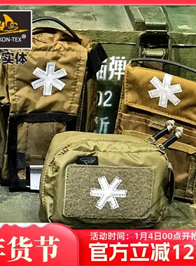 Heliko赫利肯医疗包户外战术收纳腰包便携EDC多功能斜挎包杂物包
