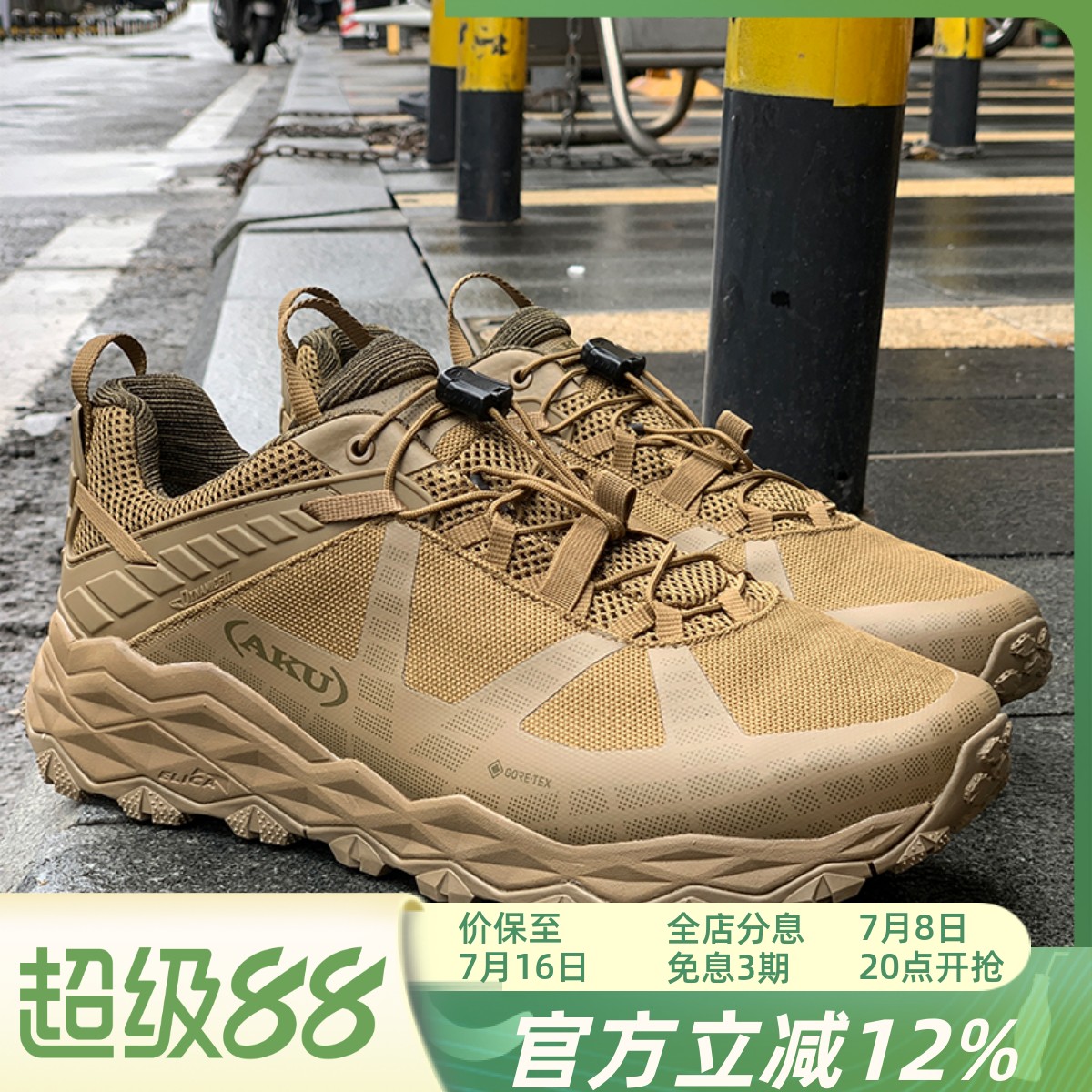 AKUl低帮飞岩透气登山鞋