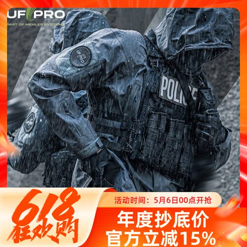UFPRO二代战术硬壳外套