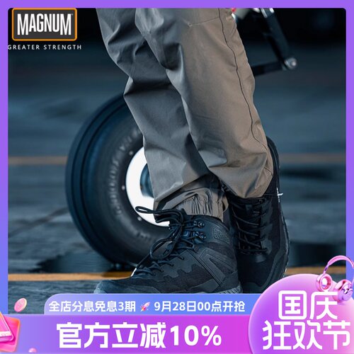 magnum户外战术靴战术靴