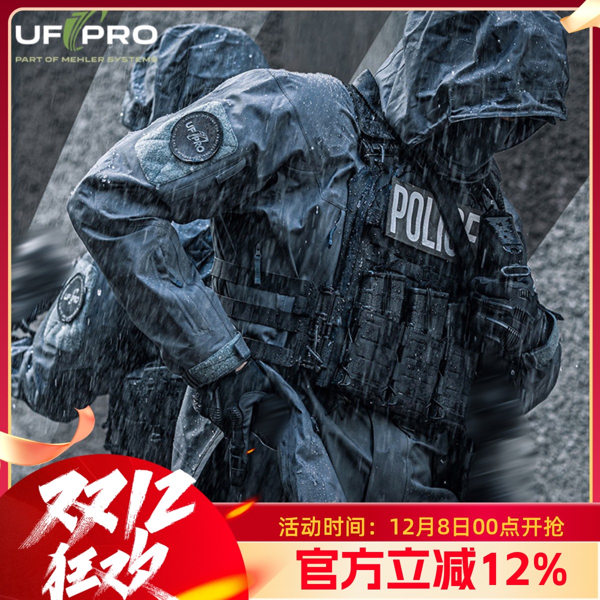 UFPRO二代战术硬壳外套
