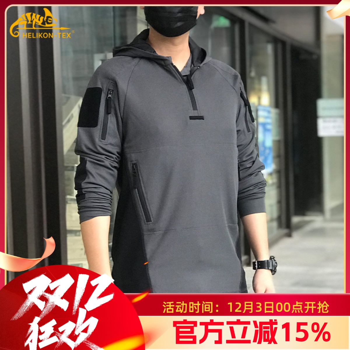 赫利肯长袖竞技长袖卫衣