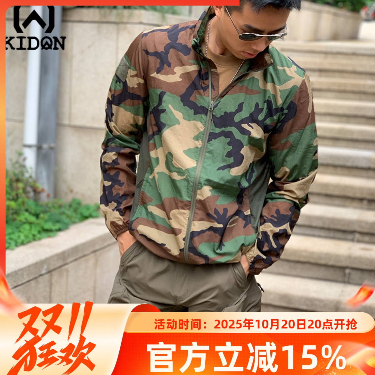 新款150克超轻户外防晒衣男KIDON清风皮肤衣战术夹克运动外套便携
