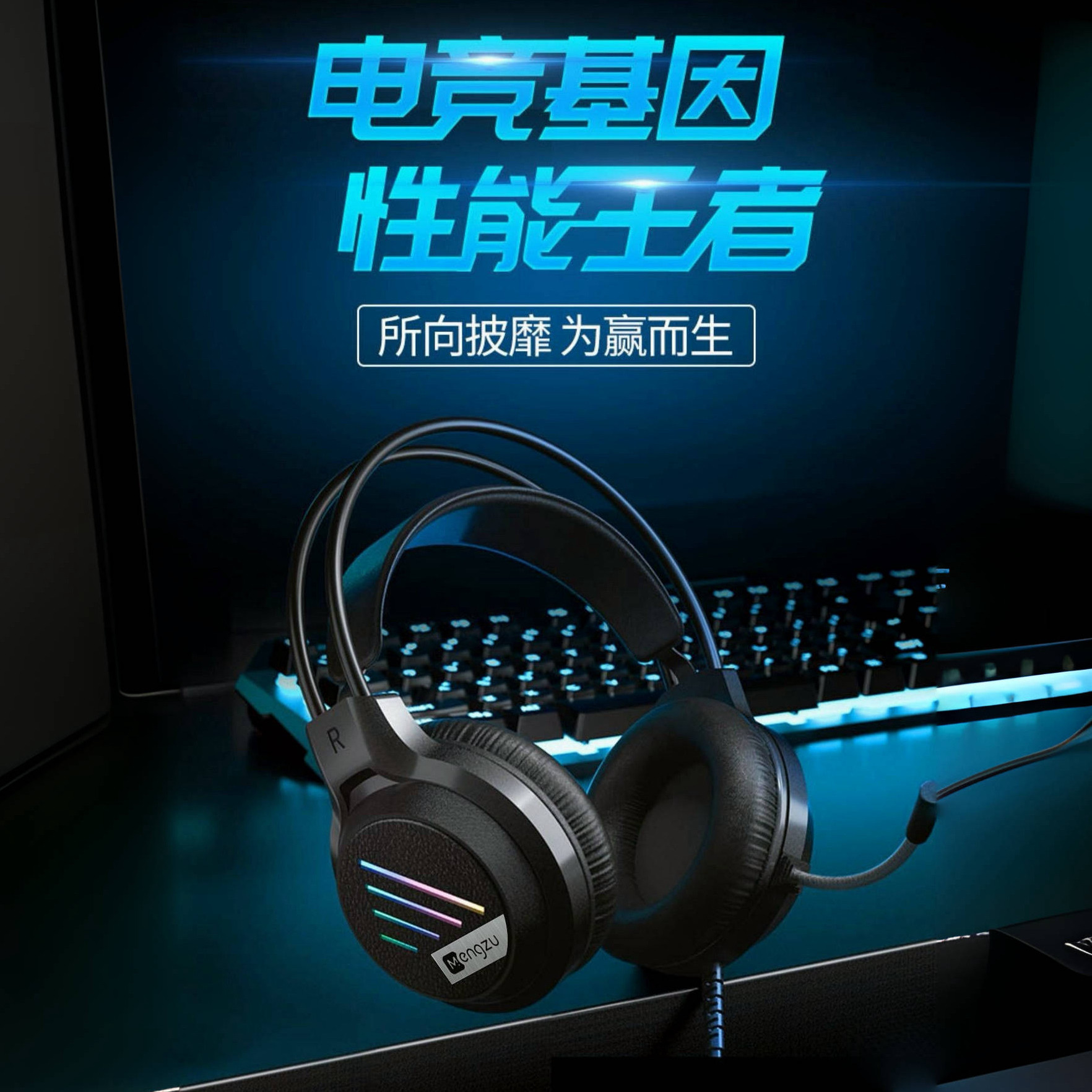 双孔带麦克风有线头戴式耳机梦族图片
