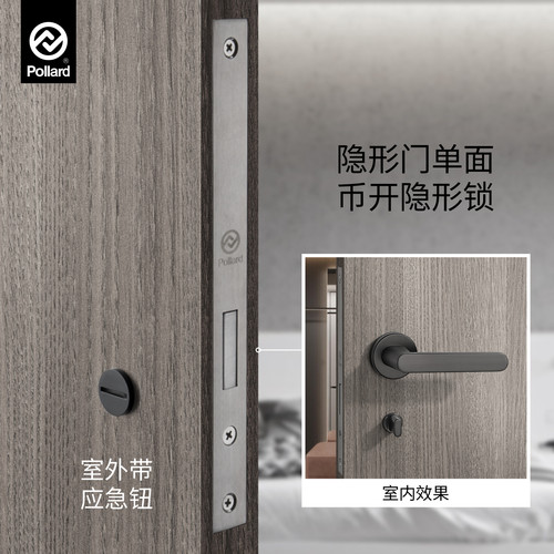 pollard博拉德隐形门单面锁