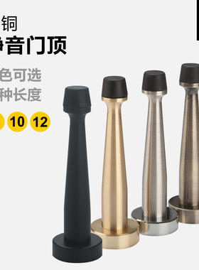 Pollard博拉德 黄铜门顶门阻防撞门碰加长黑色门顶卫生间橡胶门挡