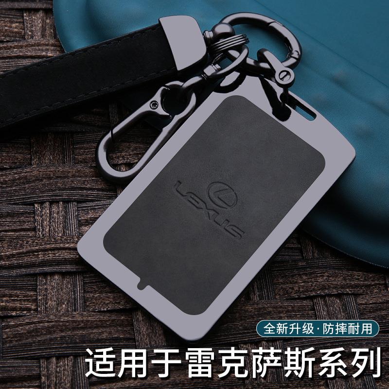 适用于雷克萨斯LX570卡片钥匙套LS460L专用RX350 RX270汽车钥匙包