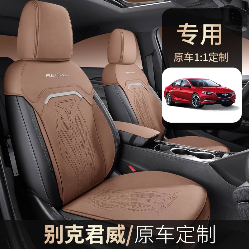 别克君威专车专用座套四季通用半包透气翻毛皮马鞍垫坐垫座椅套
