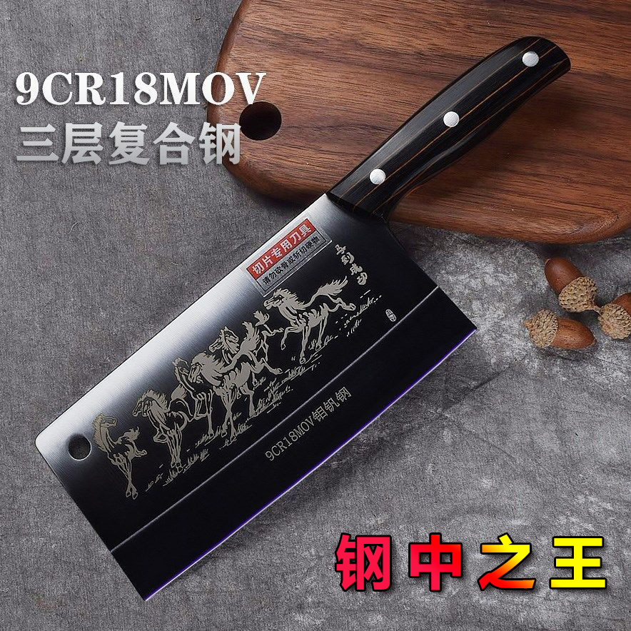 9CR18MOV高硬度不锈钢菜刀家用刀具厨师专用切肉刀切片刀超快锋利