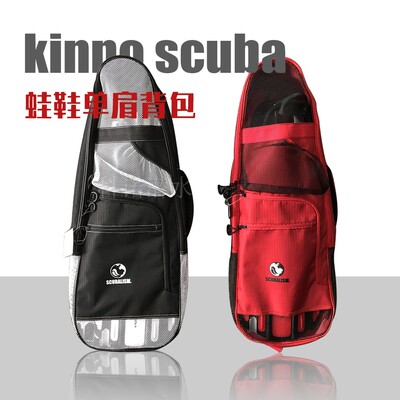 科诺潜水单肩专业脚蹼包