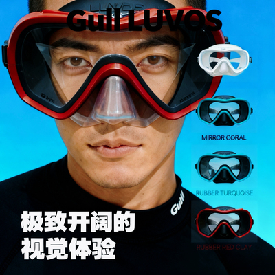 科诺潜水 日本原装GULL LUVOS水肺深潜面镜防UV紫外线大视野