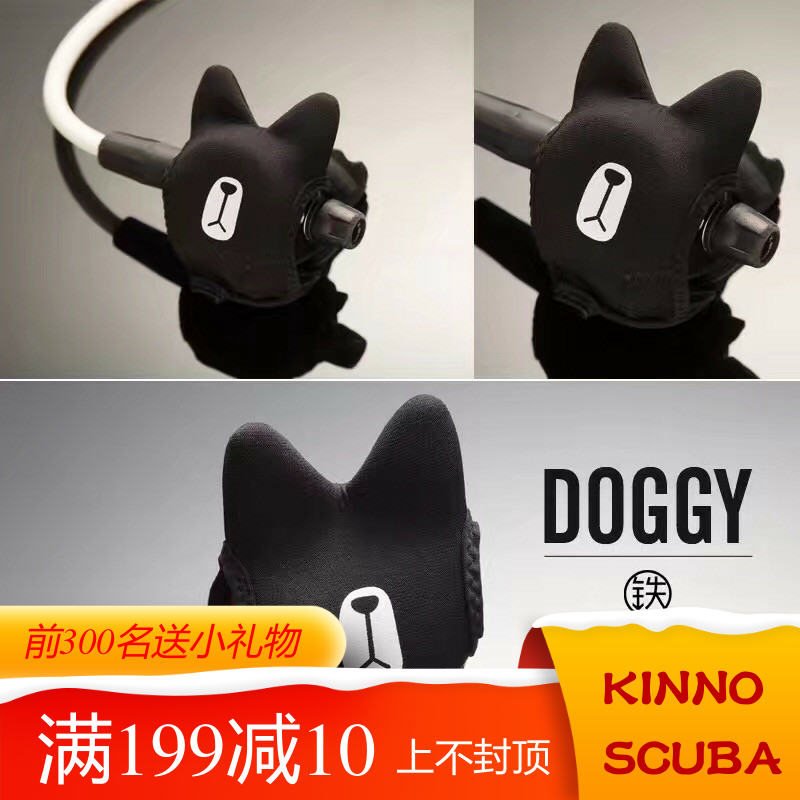 现货四款可选防尘套咬嘴保护套二级头潜水调节器保护套