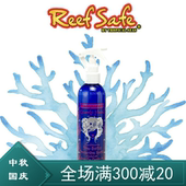 Reefsafe下水前护发喷雾美国进口护发素潜水环保配方无污染