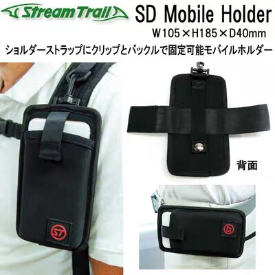 Stream Trail SD Mobile Holder 多功能手机包 搭配背包 背包配件