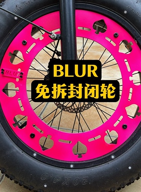 现货BLUR super73改装封闭轮免拆卸护板20寸轮胎s1s2y1rx骑兵通用