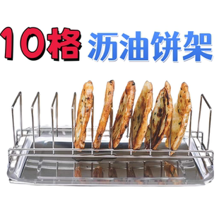 不锈钢沥油架摆地摊用葱油饼沥油架煎饼大饼放鲜肉饼架子摆摊商用