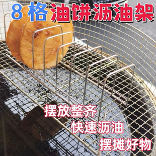 不锈钢油饼沥油架网红葱花鲜肉烧饼沥油置物架路边摆摊商用架子