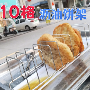 不锈钢葱油饼沥油架子鲜肉饼晾干置物架架摆摊放饼架大饼沥油架子