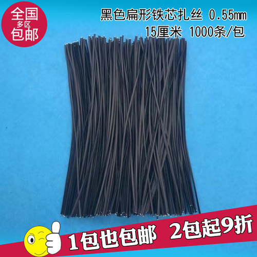 电镀锌扎丝0.55mm包塑黑色