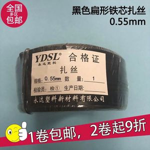 PVC绑扎带绑丝电镀锌扎丝 0.55MM 黑色扁形 包塑铁丝 铁芯扎线