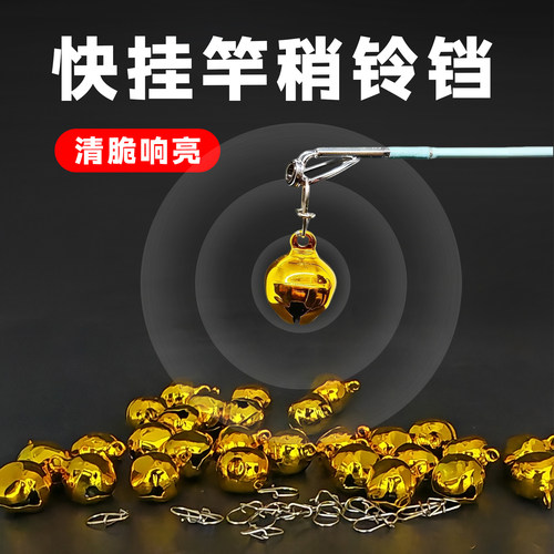 海竿合金铃铛防缠线一步安装