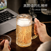 2只裝高顏值啤酒杯微醺玻璃酒杯