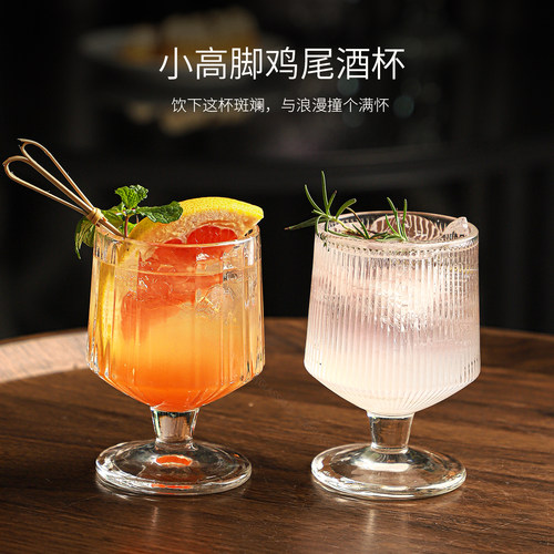 高颜值特调气泡水冷饮鸡尾酒杯