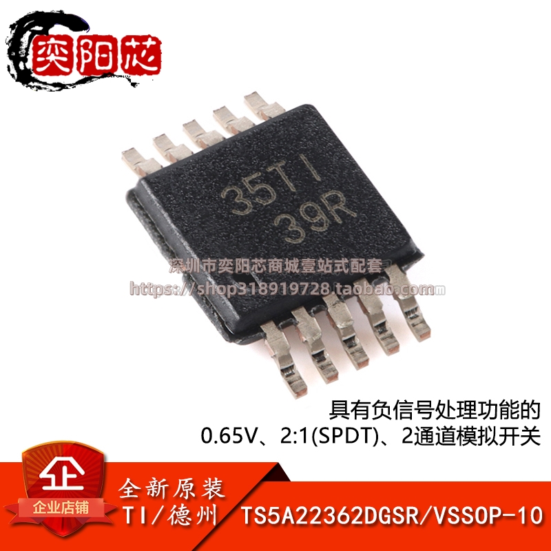 原装正品TS5A22362DGSR VSSOP-10 2通道模拟开关芯片
