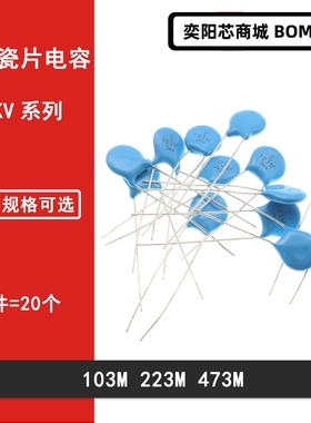 2KV蓝色瓷片电容10NF 22NF 47NF 103M 223M 473M