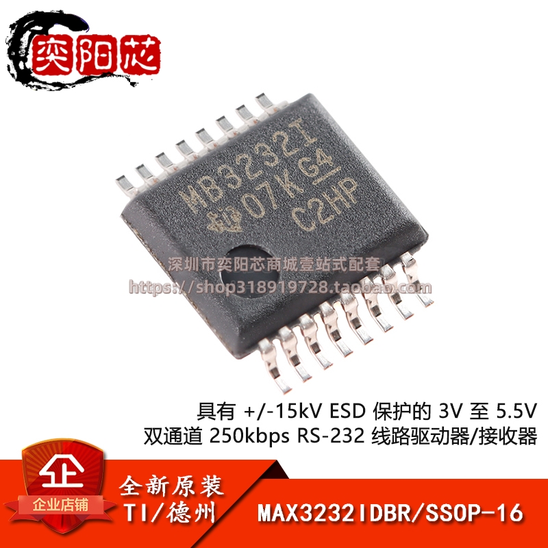 原装正品 MAX3232IDBR SSOP-16 RS-232线路驱动器/接收器IC芯片