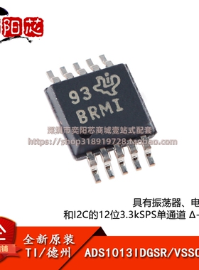 原装正品 贴片 ADS1013IDGSR VSSOP-10 12位模数转换器芯片