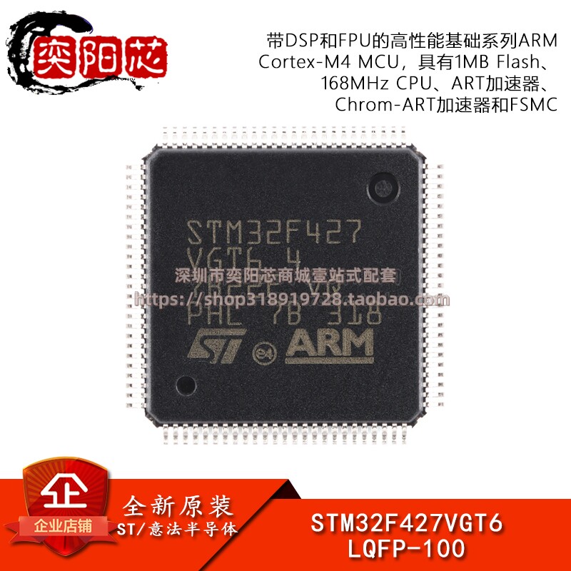 原装STM32F427VGT6 LQFP-100 ARM Cortex-M4 32位微控制器-MCU