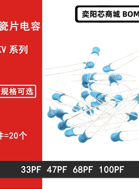 1000V蓝色瓷片电容 33PF 47PF 68PF 100PF 101