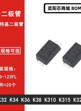 K32 K34 K36 K38 K310 K315 K320 3A贴片肖特基二极管SOD-123FL