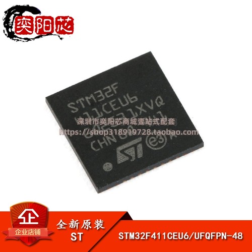 原装正品 STM32F411CEU6 UFQFPN-48 32位嵌入式微控制器-MCU