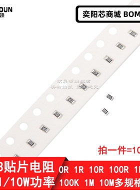 0603贴片电阻5% 750R欧姆 820R 910R 1K 1.1K 1.2K 1.3K 1.5KΩ