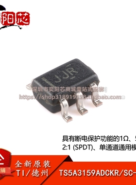 原装正品 TS5A3159ADCKR SC-70-6 单通道通用模拟开关芯片