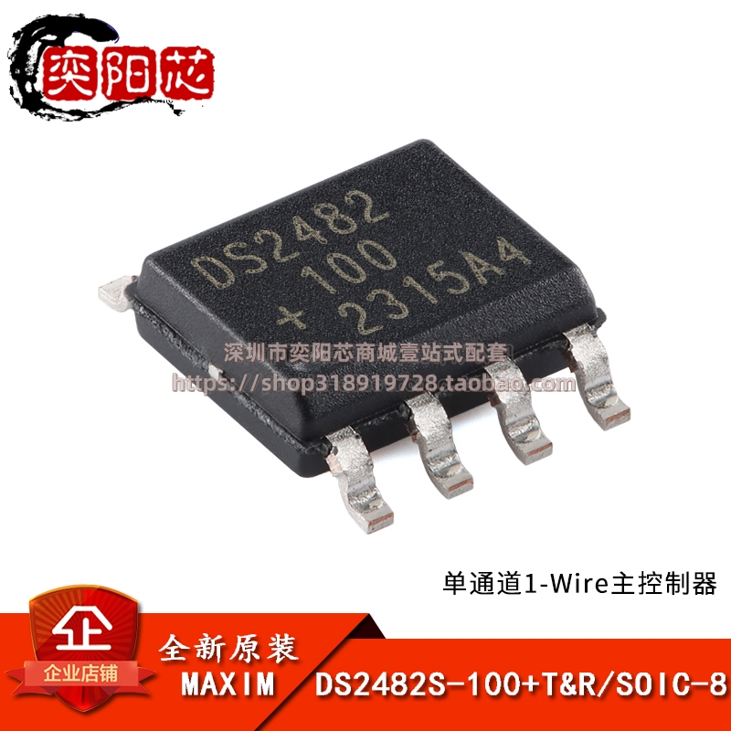 原装正品 DS2482S-100+T&R SOIC-8 单通道1-Wire主控制器芯片