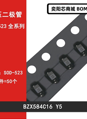 BZX584C16 Y5 16V 0603贴片稳压二极管SOD-523