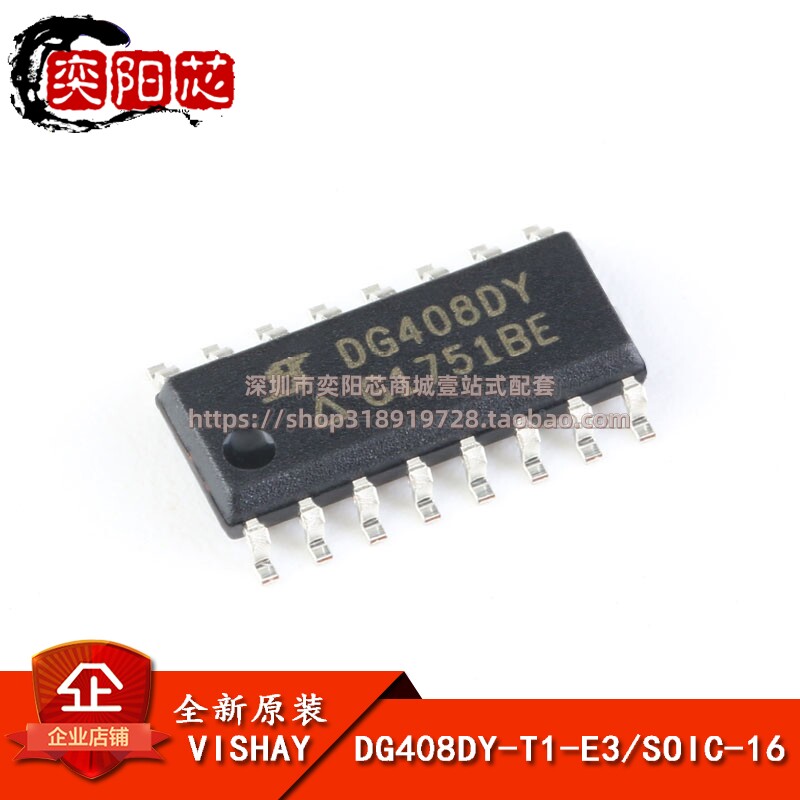 原装DG408DY-T1-E3/SOIC-16 单路8通道高性能CMOS模拟多路复用器