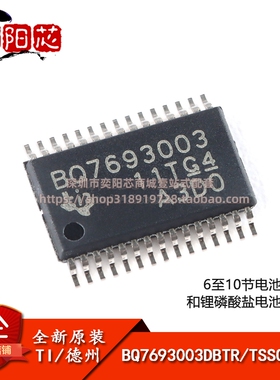 原装正品 BQ7693003DBTR TSSOP-30 锂离子和磷酸盐电池监控器芯片