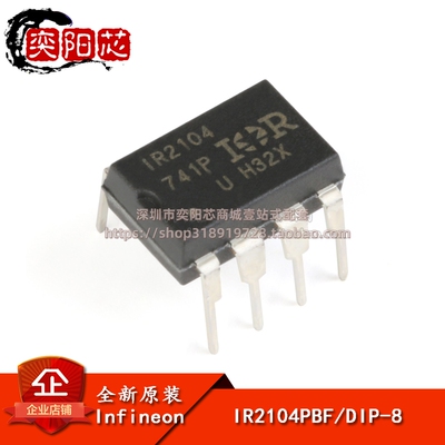 原装正品IR2104PBF DIP-8 600V半桥栅极驱动器IC芯片