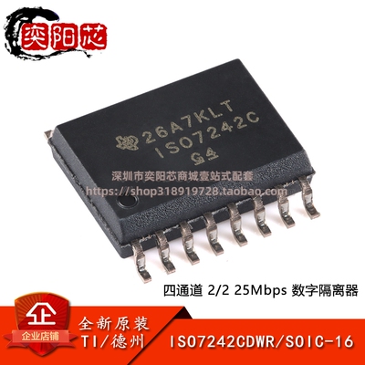 原装正品ISO7242CDWR SOIC-16 四通道数字隔离器芯片