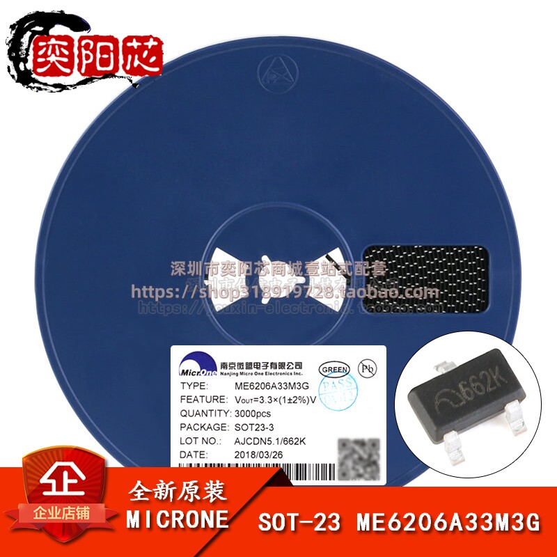 原装正品 ME6206A33M3G SOT-23 3.3V 2% 6V 低压差线性稳压器芯片